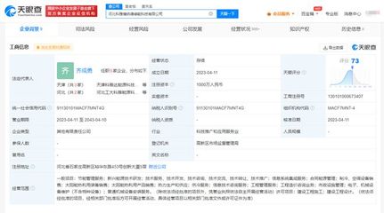 工大科雅聯手成立綠能科技公司，聚焦新興能源技術研發