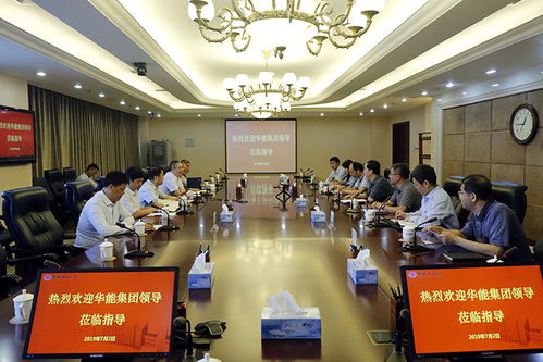 楊勇平校長會見中國華能集團清潔能源技術研究院許世森董事長，共商新興能源技術研發合作